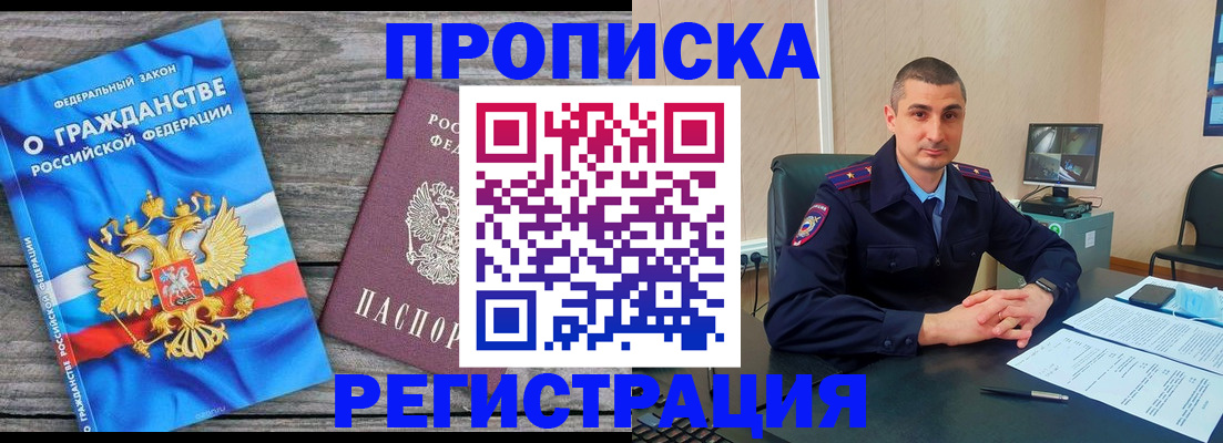 регистрация для школы в Адыгее