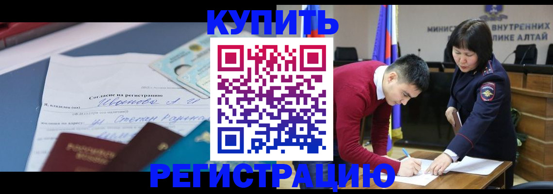 временная регистрация для всех в Адыгее